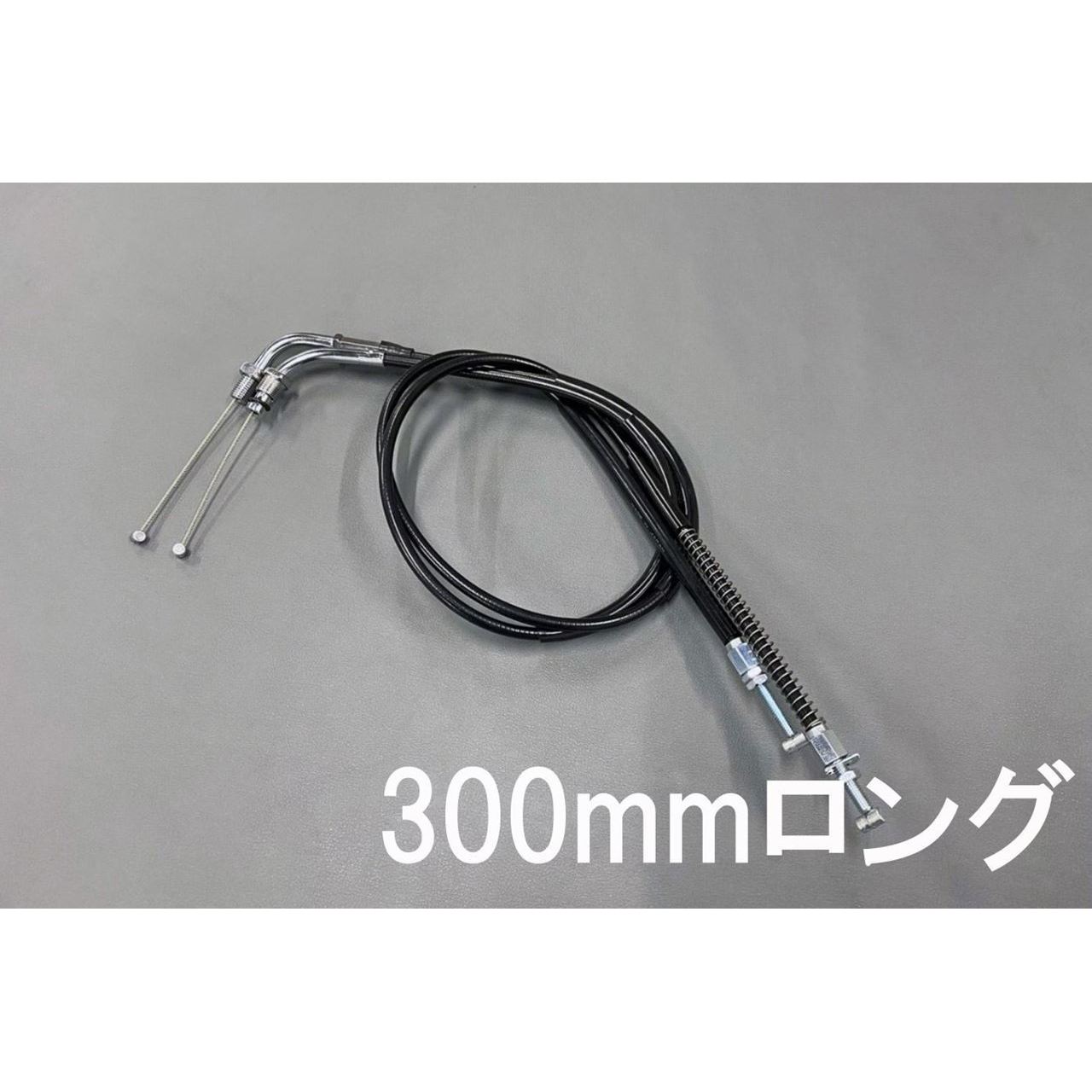 MRS FGL-H4007A30B スロットルケーブル ブラック 300mmロング CB400F バイク