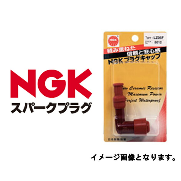 楽天市場】NGK レジスタープラグキャップ レッド TRS1233A-R(8929) 90
