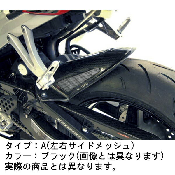 Power Bronze パワーブロンズ 201-H104-603 HUGGER リアインナーフェンダー ブラック/シルバーメッシュ CBR600RR(05-12) Aタイプ 201-h104-603