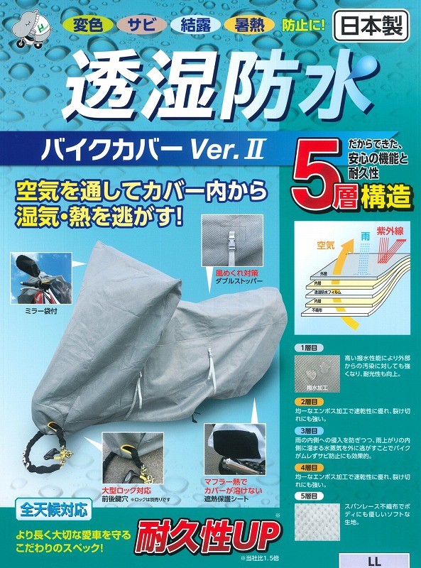 2021年製 平山産業 バイクカバー バイクバリア 6型 ienomat.com.br