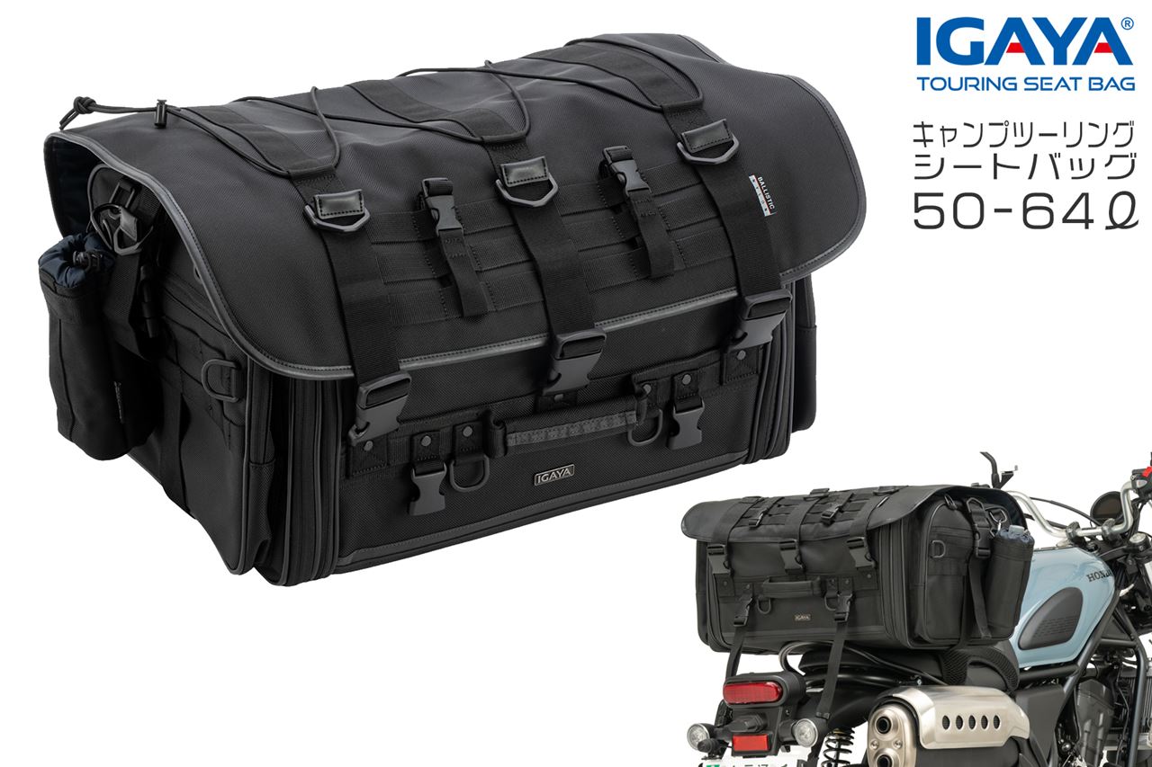 楽天市場】イガヤ キャンプツーリングシートバッグ 50-64L IGAYA