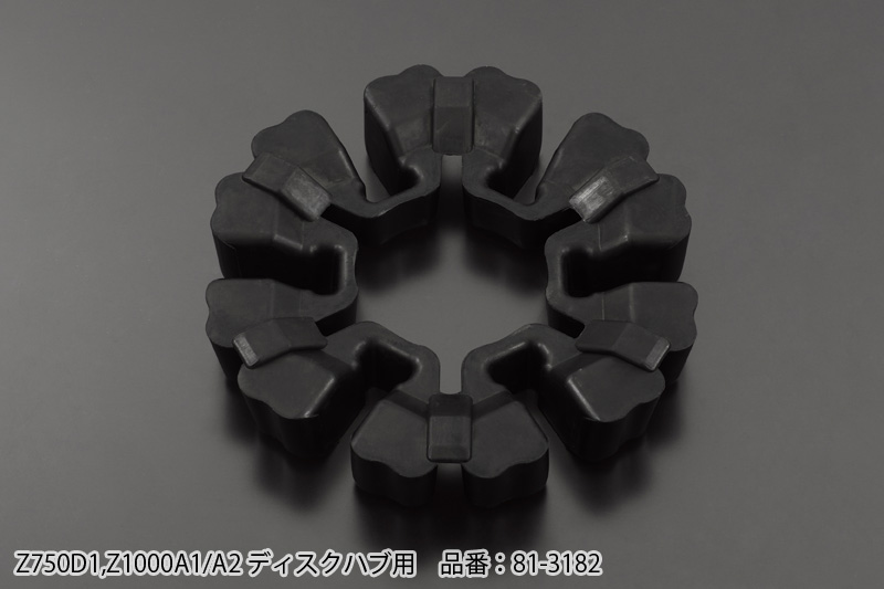 PMC ピーエムシー 81-3182 リアハブダンパーセット KZスポークハブ専用 Z1000 Z750FOUR