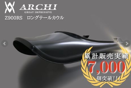 PMC 189-1400 素地 未塗装 ロングテールカウル Z900RS/CAFE 1個｜バイクマン　店