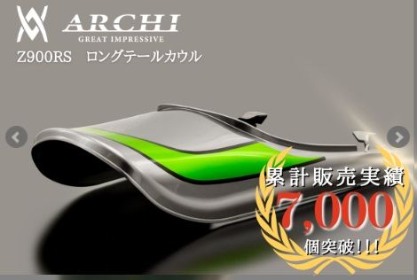 PMC 189-1403 メタリックグラファイトグレー ロングテールカウル 2019年式Z900RS CAFE 1個 グレー 黄緑 ライトグリーン