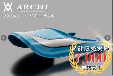 PMC 189-1407 ストームクラウドブルー ロングテールカウル 2019年式Z900RS CAFE 1個 水色 スカイブルー シルバー