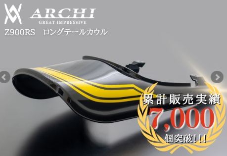 PMC 189-1415 ストームクラウドブルー ロングテールカウル 2019年式Z908RS CAFE 1個 黒 黄 イエロー｜バイクマン　店