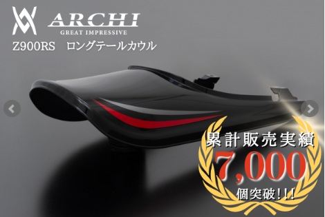 PMC 189-1419 ストームクラウドブルー ロングテールカウル 2019年式Z912RS CAFE 1個 部品 黒 銀 赤 ARCHI