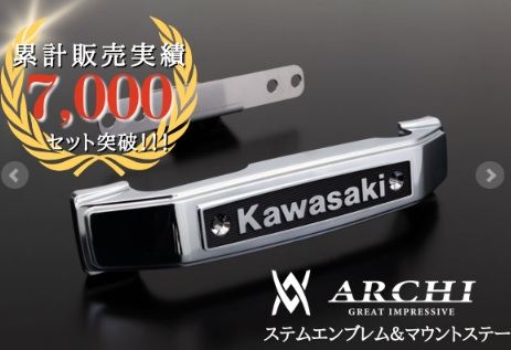 PMC 199-1052 Z650RS クローム ステムエンブレム & マウントステーセット 1セット パーツ ドレスアップ アーキ