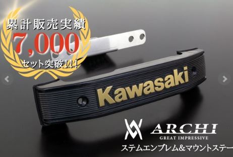 PMC 199-1055 Z650RS ゴールド/ブラック ステムエンブレム & マウントステーセット 1セット パーツ ドレスアップ アーキ
