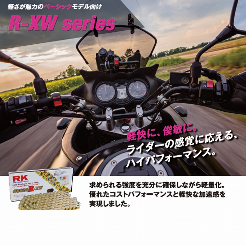 RK 520R-XW130 ﾄﾞﾗｲﾌﾞﾁｪｰﾝ 130ﾘﾝｸ ｽﾁｰﾙ ﾊﾞｲｸ用品 ﾁｪｰﾝ