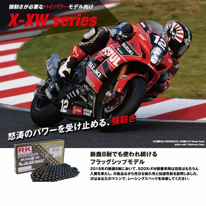 RK GV520X-XW100 ﾄﾞﾗｲﾌﾞﾁｪｰﾝ 100ﾘﾝｸ ｺﾞｰﾙﾄﾞ ﾊﾞｲｸ用品 ﾁｪｰﾝ｜バイクマン　店