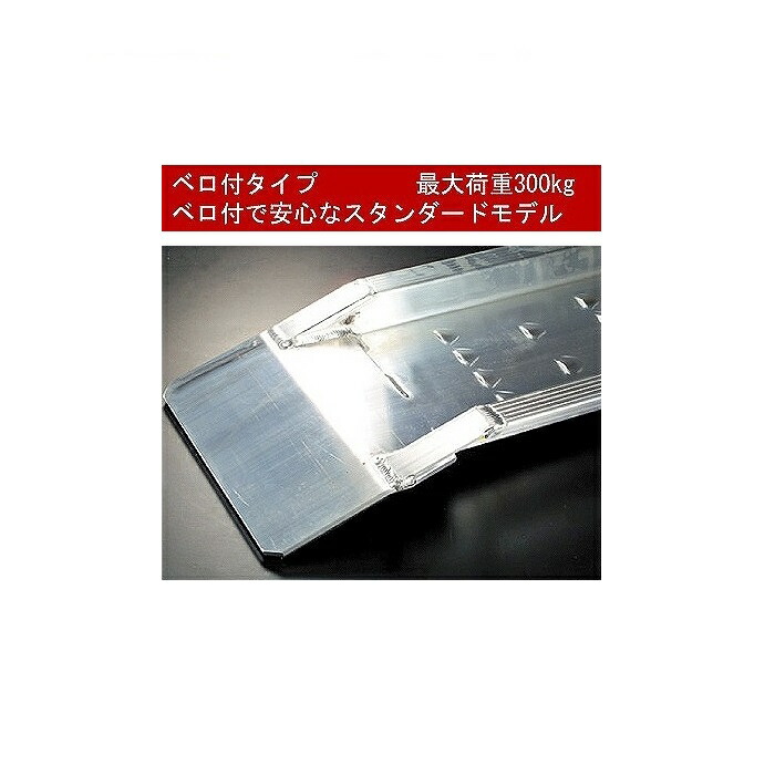アルミラダーレール BAW-210-30B 折りたたみ 210X30cm ベロ ラフ&ロード|バイクマン 店