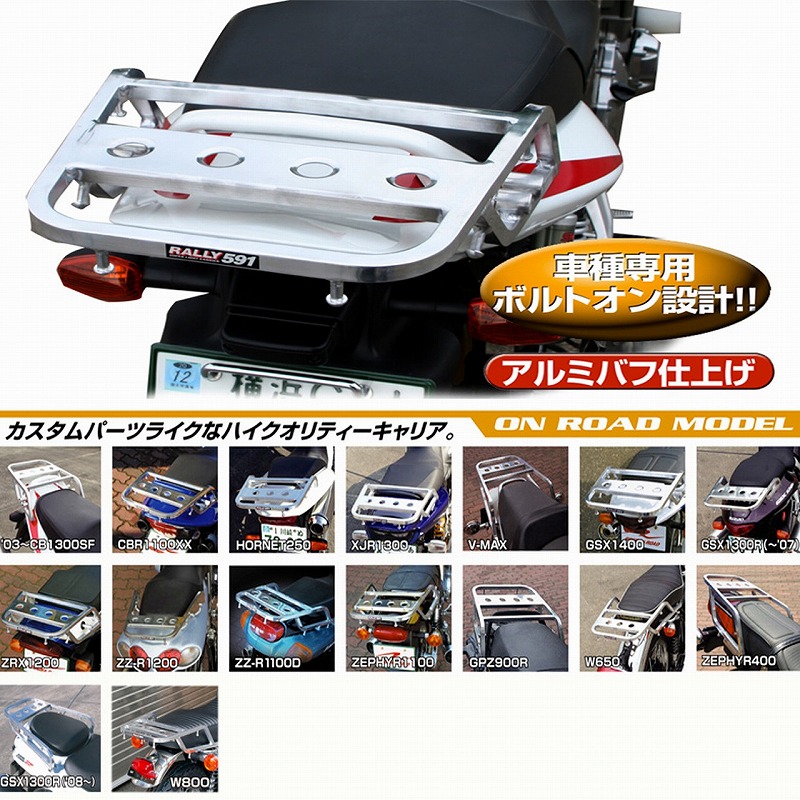 RALLY ﾗﾘｰ RY591Y02 RALLY591 ｱﾙﾐｷｬﾘｱ V-MAX1200 ｼﾙﾊﾞｰ ﾗﾌ&ﾛｰﾄﾞ｜バイクマン　店