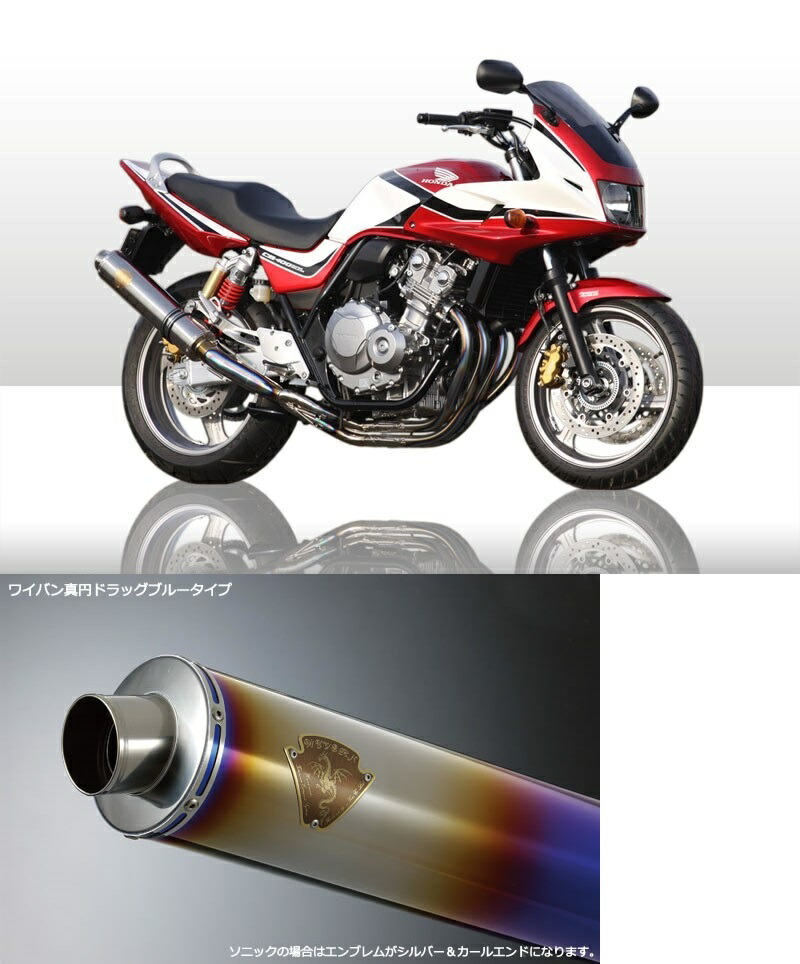 楽天市場】バイク マフラー アールズギア r's gear ホンダ CB400SF/SB