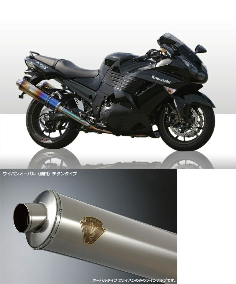 ｱｰﾙｽﾞｷﾞｱ rs gear WK09-02OT ﾜｲﾊﾞﾝ ﾂｲﾝﾀｲﾌﾟﾏﾌﾗｰ ﾁﾀﾝｵｰﾊﾞﾙｻｲﾚﾝｻｰ ZZR1400/ZX-14 ﾏﾌﾗｰ