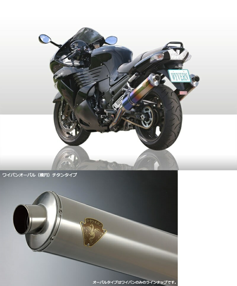 楽天市場】r's gear アールズギア ワイバン スリップオンマフラー