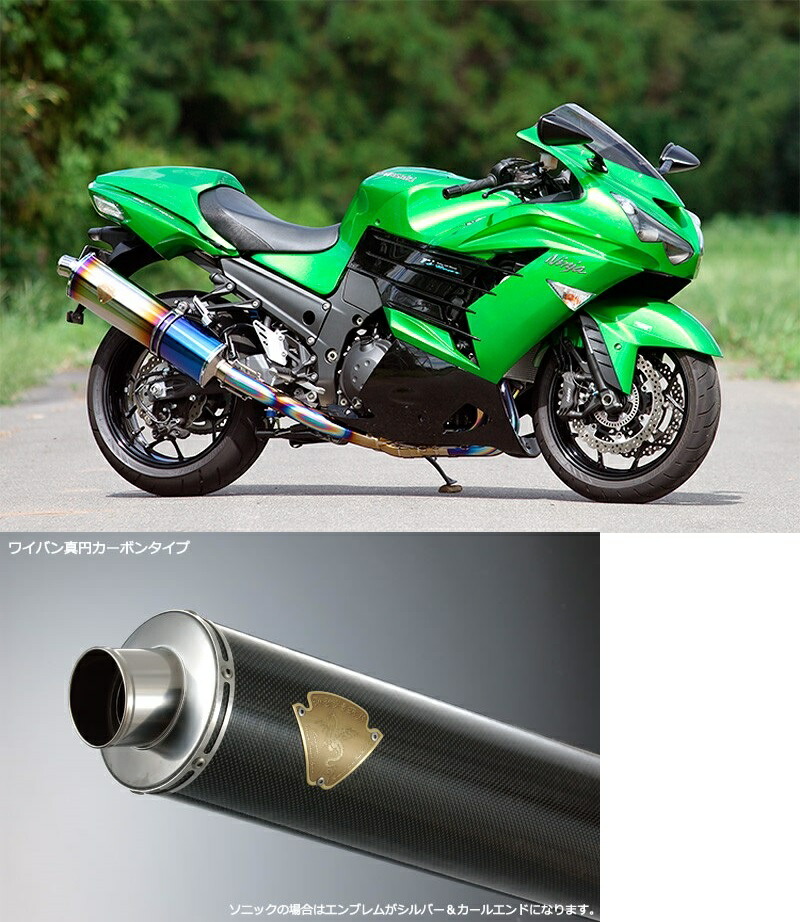 アールズギア rs gear WK22-01CF ワイバン シングルタイプマフラー カーボンサイレンサー ニンジャ ZX-14R マフラー