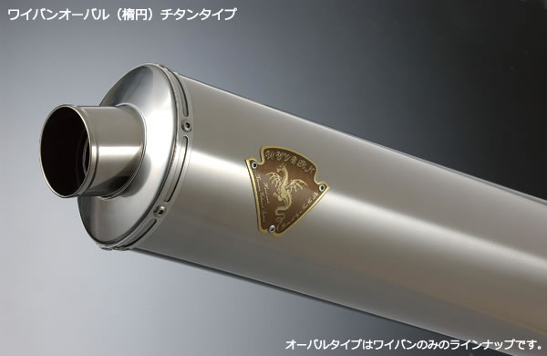 ｱｰﾙｽﾞｷﾞｱ rs gear WY08-01OT-XR ﾜｲﾊﾞﾝ ｼﾝｸﾞﾙﾀｲﾌﾟﾏﾌﾗｰ用 ｻｲﾚﾝｻｰ ﾁﾀﾝｵｰﾊﾞﾙ XJR1300