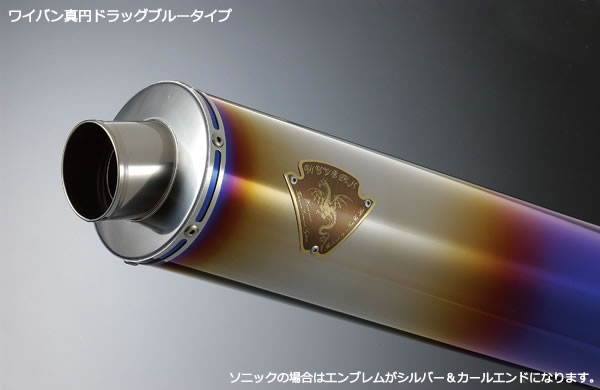 ｱｰﾙｽﾞｷﾞｱ rs gear WS02-01DB-XR ﾜｲﾊﾞﾝ ｼﾝｸﾞﾙﾀｲﾌﾟﾏﾌﾗｰ用 ｻｲﾚﾝｻｰ ﾁﾀﾝﾄﾞﾗｯｸﾞﾌﾞﾙｰ GSX1300R隼 ﾊﾔﾌﾞｻ