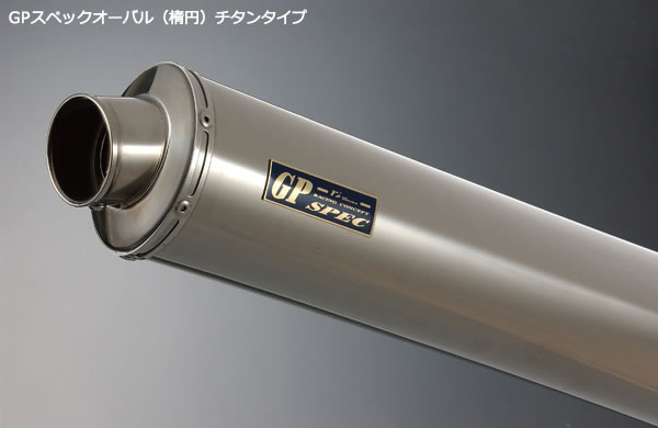 ｱｰﾙｽﾞｷﾞｱ rs gear GS03-03OT-XR GPｽﾍﾟｯｸ ｽﾘｯﾌﾟｵﾝﾀｲﾌﾟﾏﾌﾗｰ用 ｻｲﾚﾝｻｰ ﾁﾀﾝｵｰﾊﾞﾙ GSX-R1000 ﾏﾌﾗｰ