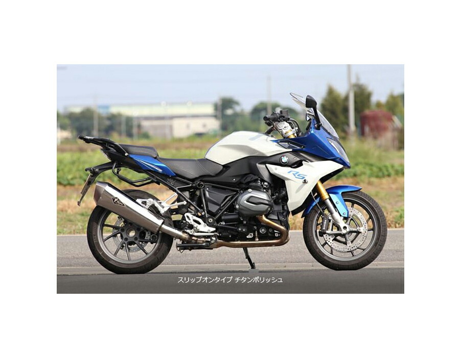 アールズギア rs gear RB06-03RT リアルスペック スリップオン シングルタイプマフラー チタンポリッシュサイレンサー 水冷R1200R/水冷R1200RS マフラー