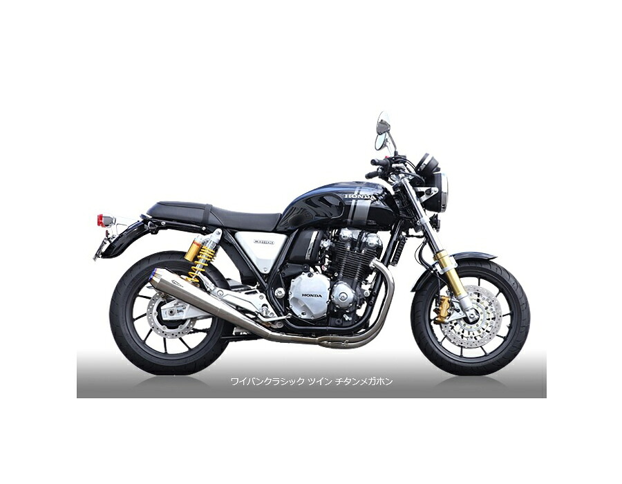 アールズギア rs gear WH24-02TI ワイバン クラシック フルエキゾースト ツインタイプマフラー チタンメガホンサイレンサー CB1100RS/CB1100EX マフラー 139,741円