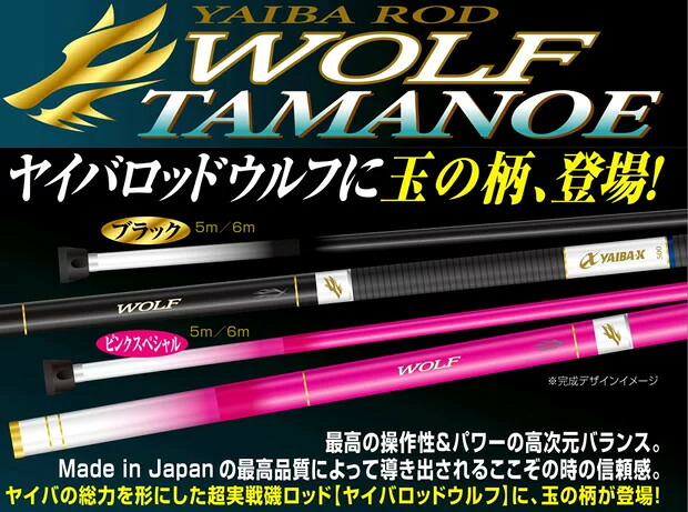 ササメ YTE1 ヤイバロッドウルフ 玉の柄 ブラック 600 釣具 釣り つり｜バイクマン　店 44,724円