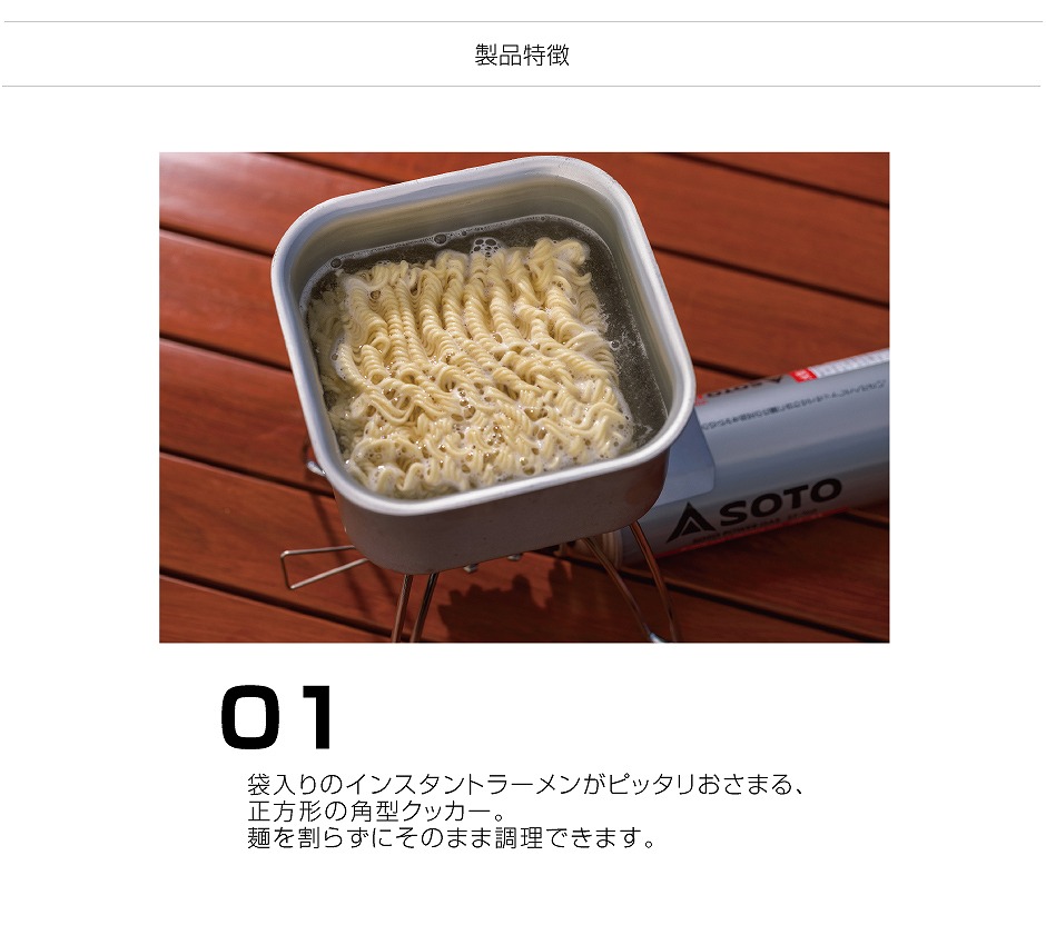 ソト St 3108 ミニマルクッカー 角 クッカー キャンプ アウトドア 調理用品 ソロキャンプ バーベキュー 新soto 富士バーナー Vmaphotographystudios Com