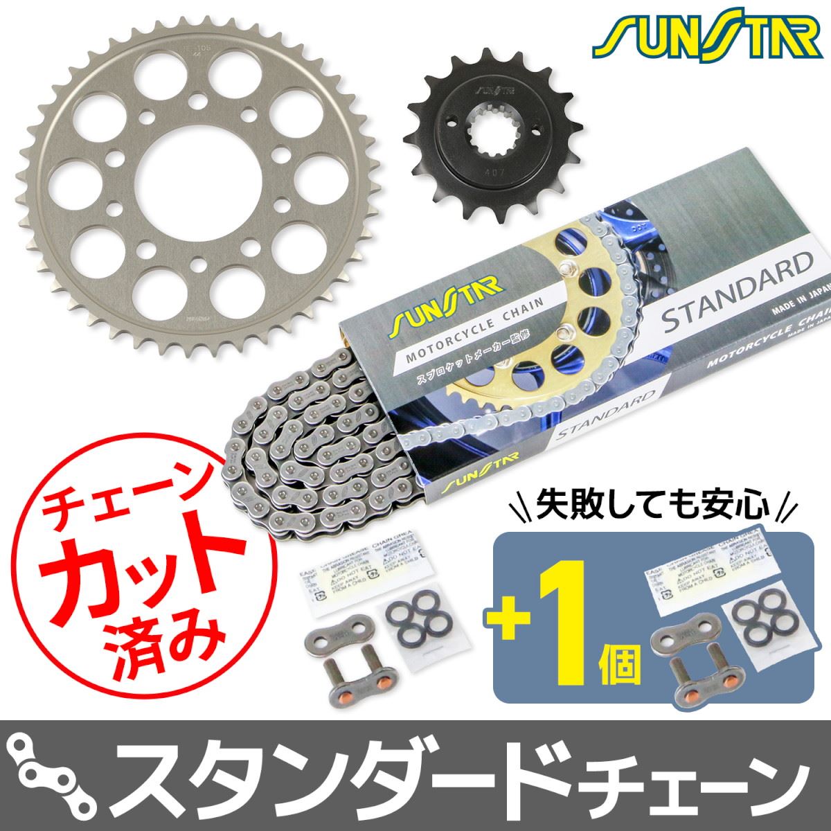 サンスター KS42211 スプロケット&チェーンキット シルバー 525 フロント16T リア44T VRX ロードスター 95-99年 3点セット SUNSTARチェーン スプロケ
