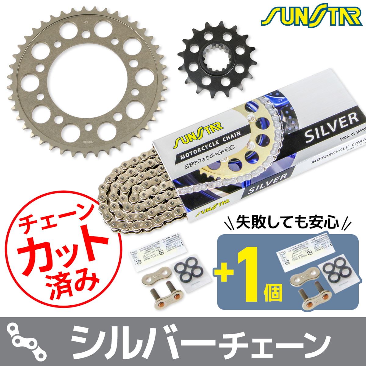 サンスター KS42912 スプロケット&チェーンキット シルバー 525 フロント16T リア43T CBR600F(国内) 99-00年 3点セット SUNSTARチェーン スプロケ