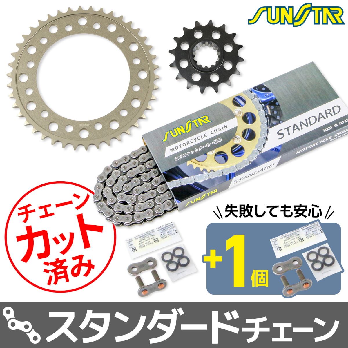 サンスター KS43511 スプロケット&チェーンキット シルバー 525 フロント16T リア42T CBR600RR(欧州) 03-06年 CBR600RR 2024年 3点セット スプロケ