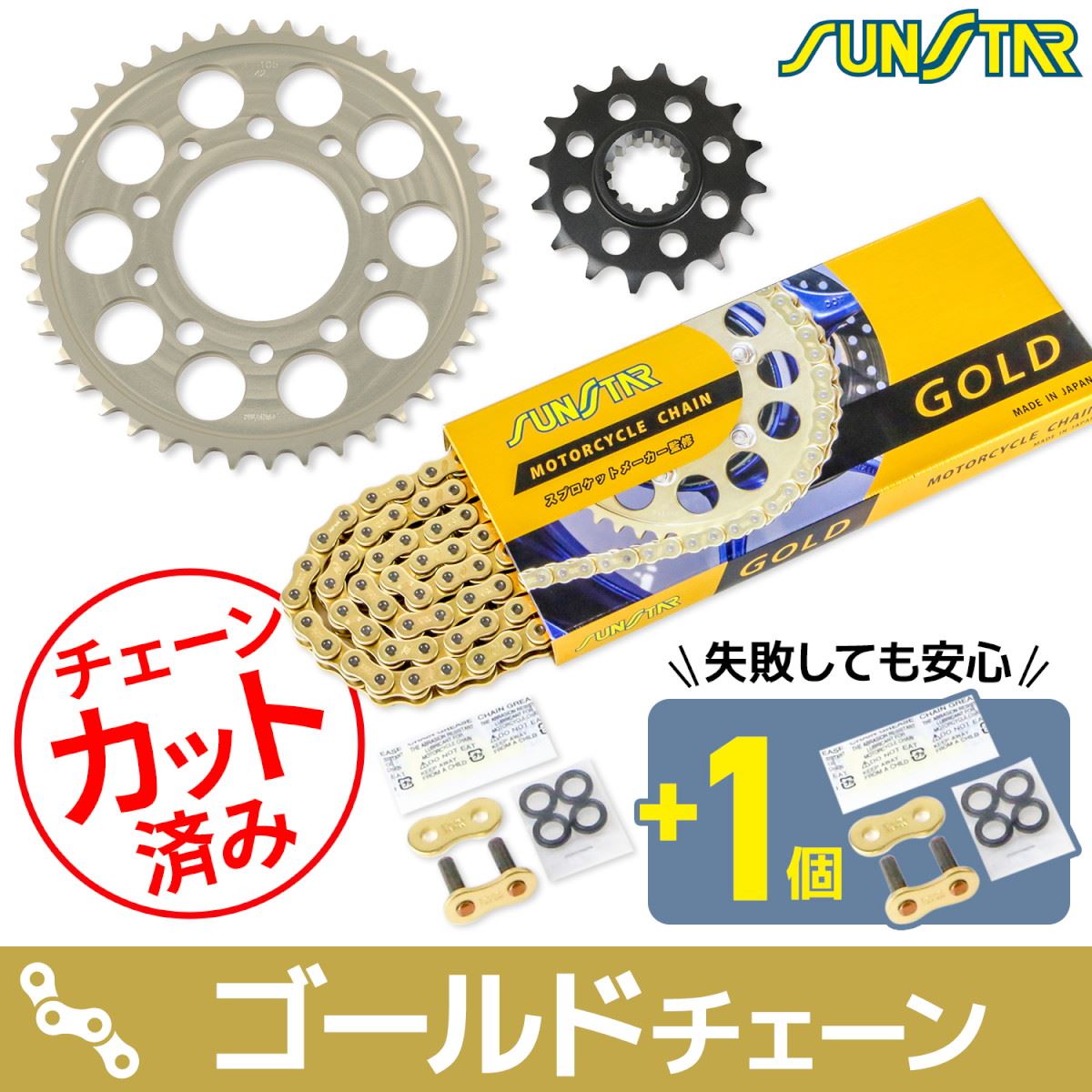 サンスター KS45211 スプロケット&チェーンキット シルバー 525 フロント16T リア41T ファイアーストーム 97-03年 3点セット SUNSTARチェーン スプロケ|バイクマン 店