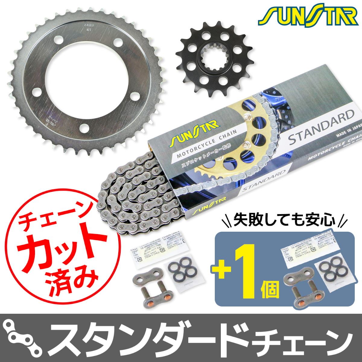 サンスター KS45215 スプロケット&チェーンキット シルバー 525 フロント16T リア41T ファイアーストーム 97-03年 3点セット SUNSTARチェーン スプロケ