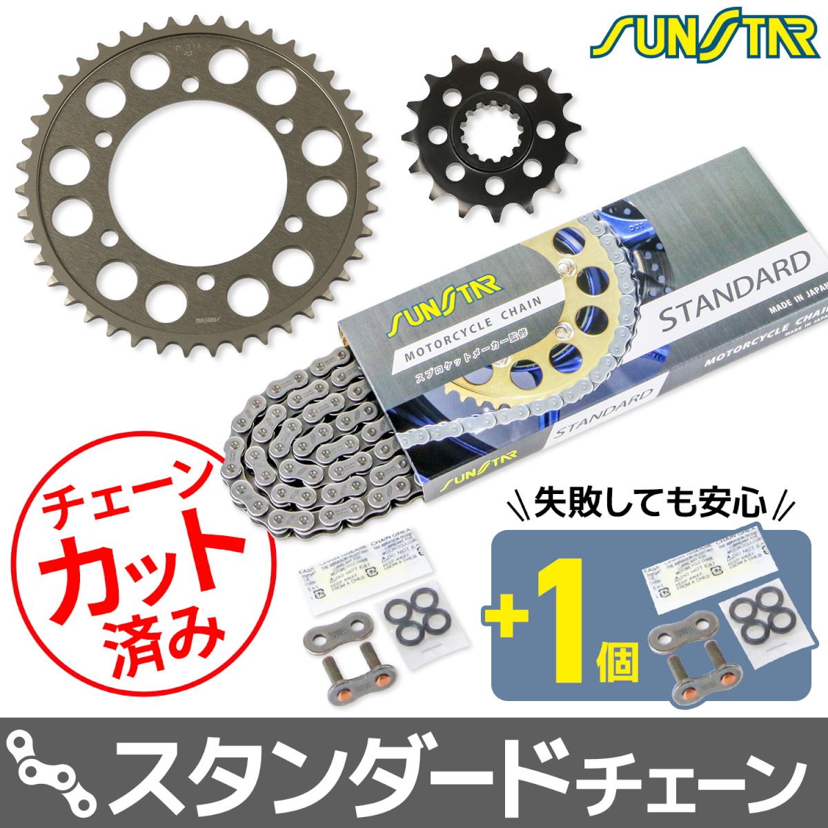 サンスター KS45311 スプロケット&チェーンキット シルバー 525 フロント16T リア43T MT-07 14-22年 XSR700 17-23年 3点セット SUNSTARチェーン スプロケ