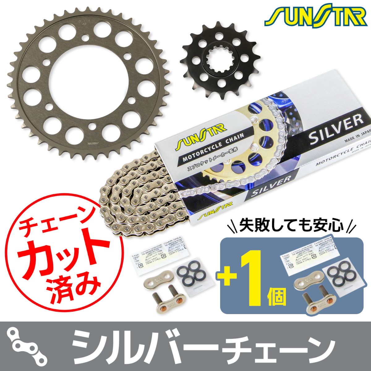 サンスター KS45312 スプロケット&チェーンキット シルバー 525 フロント16T リア43T MT-07 14-22年 XSR700 17-23年 3点セット SUNSTARチェーン スプロケ