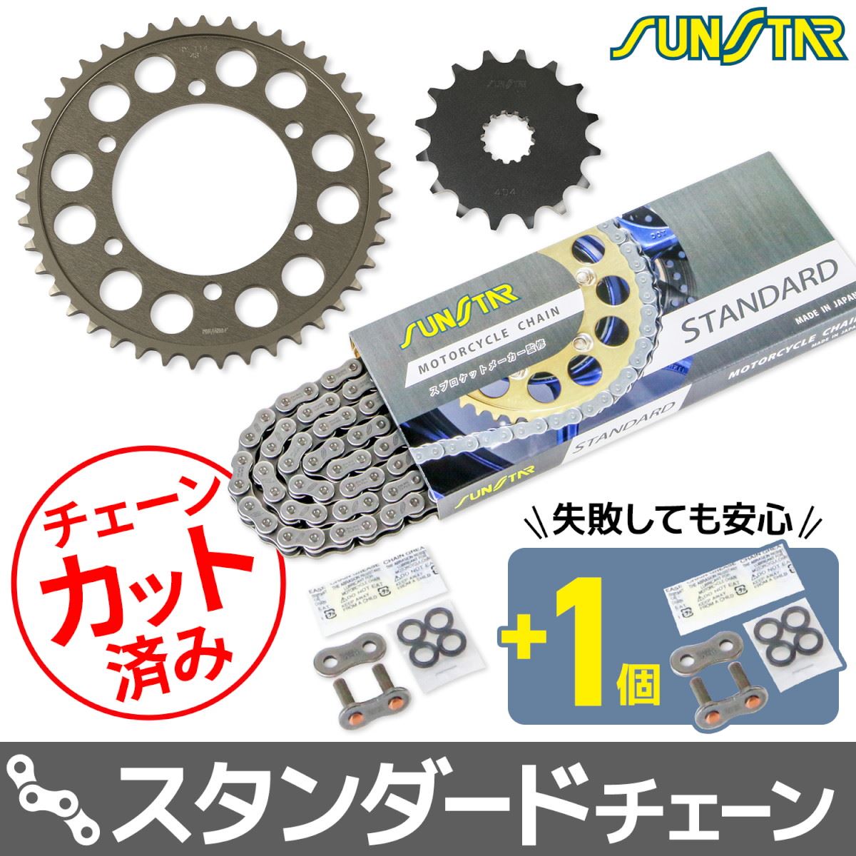 サンスター KS46511 スプロケット&チェーンキット ゴールド 525 フロント16T リア43T GSX-R600 11-17年 3点セット SUNSTARチェーン スプロケ|バイクマン 店
