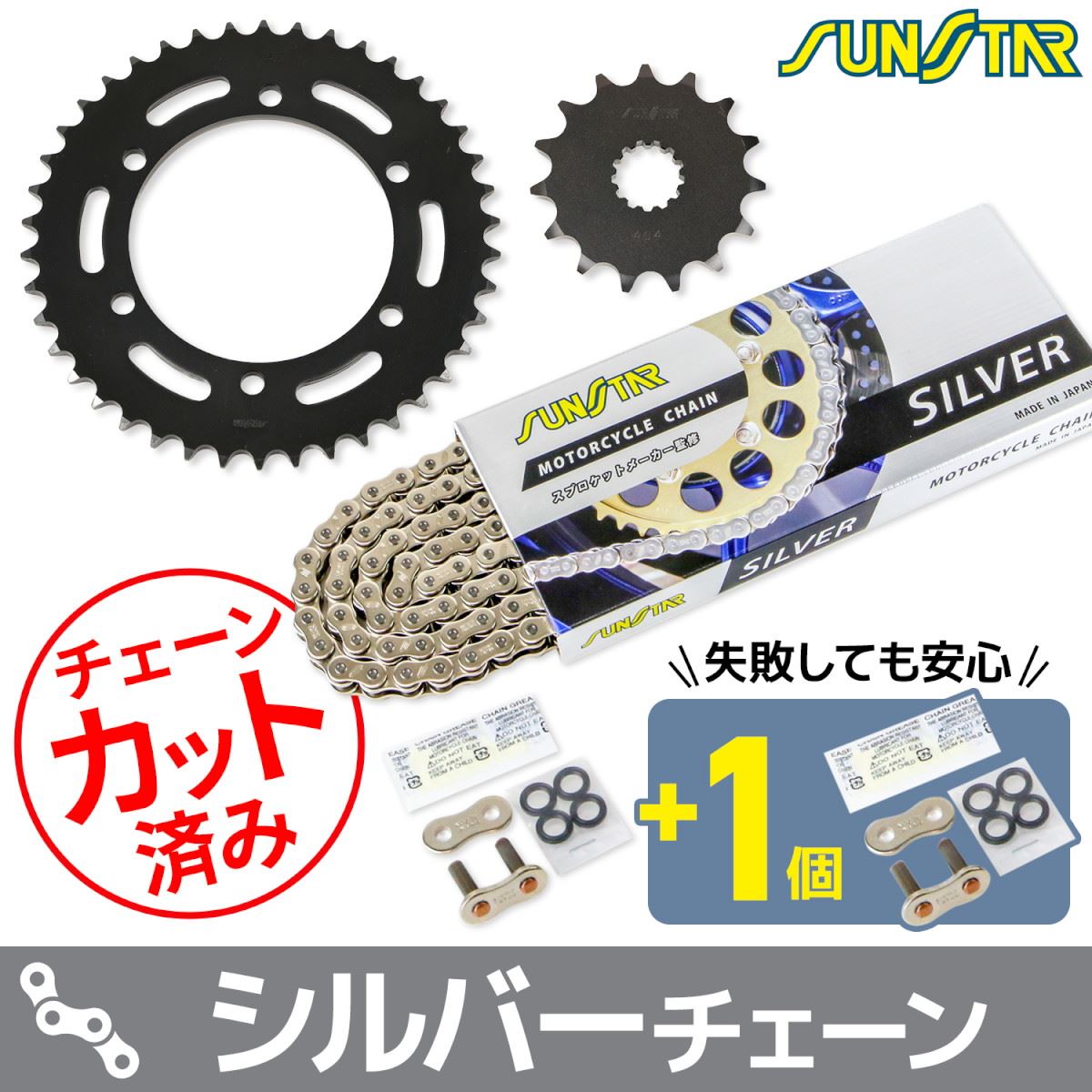 サンスター KS47816 スプロケット&チェーンキット シルバー 525 フロント15T リア42T W400 06-08年 3点セット SUNSTARチェーン スプロケ|バイクマン 店