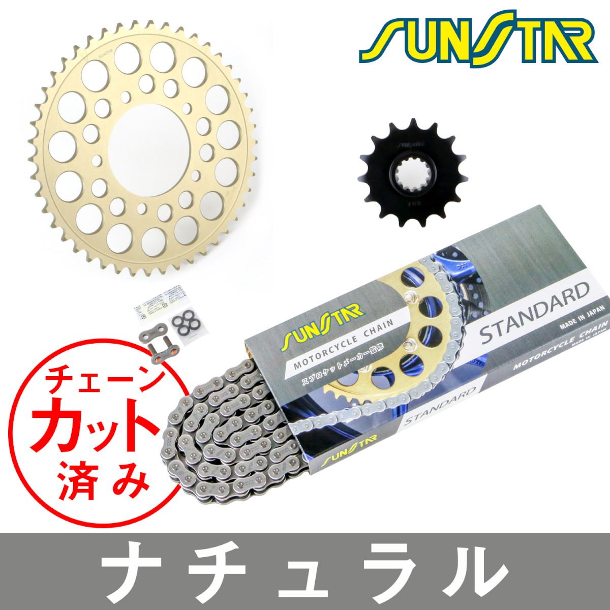 サンスター KS47911 スプロケット&チェーンキット シルバー 525 フロント15T リア40T ZX-6R 95-97年 3点セット SUNSTARチェーン スプロケ