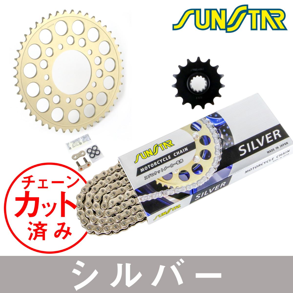 サンスター KS47912 スプロケット&チェーンキット シルバー 525 フロント15T リア40T ZX-6R 95-97年 3点セット SUNSTARチェーン スプロケ
