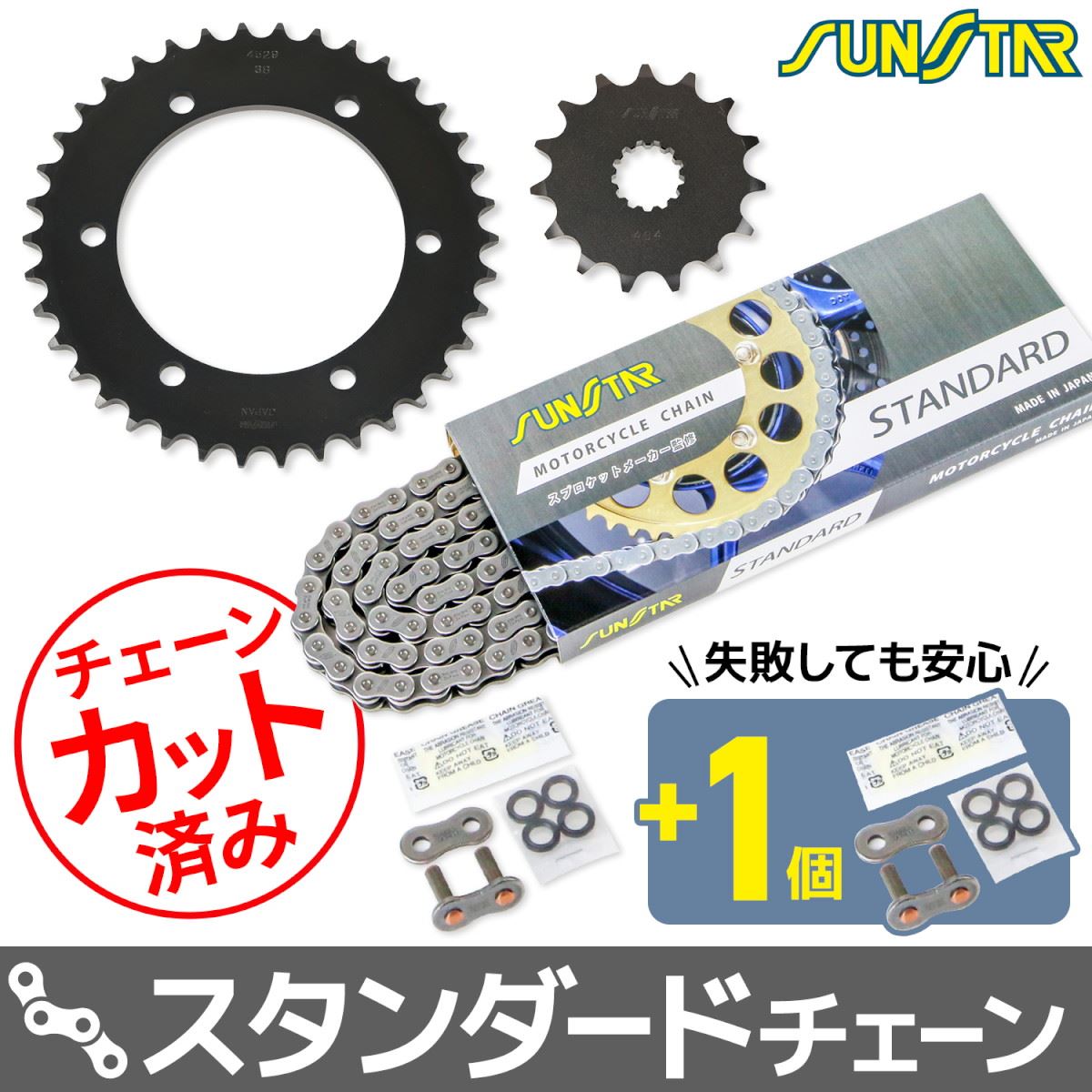 サンスター KS48015 スプロケット&チェーンキット シルバー 525 フロント15T リア38T W650 99-03年 3点セット SUNSTARチェーン スプロケ 15,237円