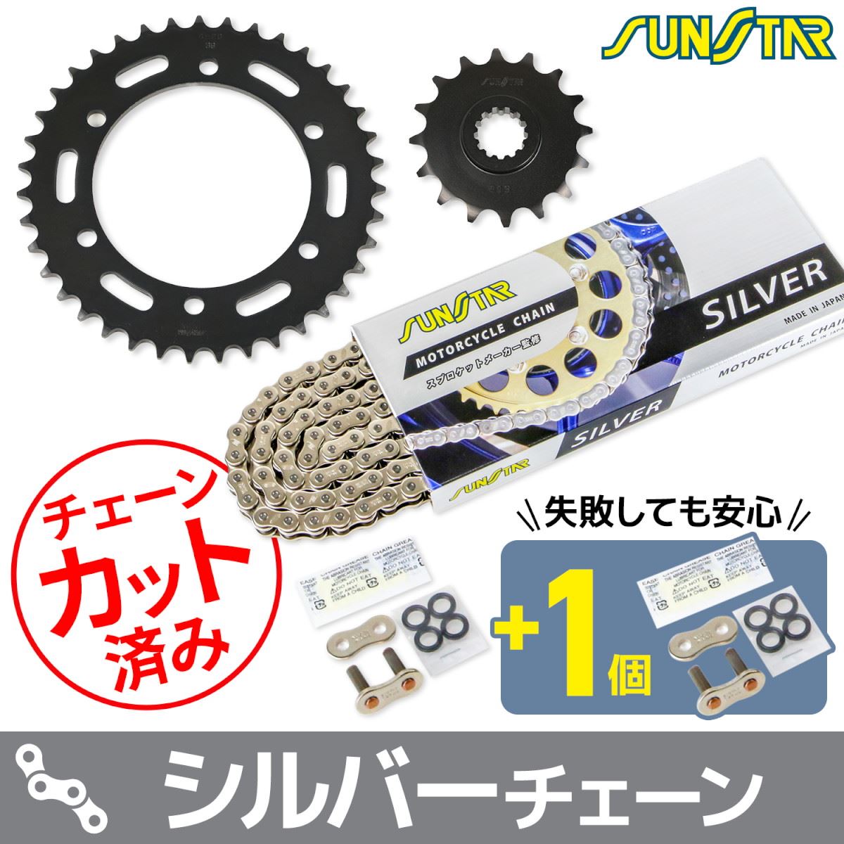 サンスター KS48316 スプロケット&チェーンキット シルバー 525 フロント16T リア39T ゼファー750/RS 95-00年 3点セット SUNSTARチェーン スプロケ|バイクマン 店