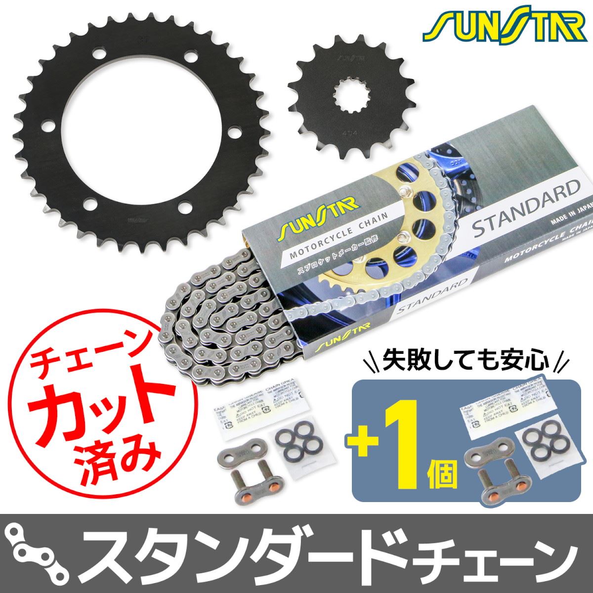 サンスター KS48415 スプロケット&チェーンキット シルバー 525 フロント16T リア37T ゼファー750/RS 01-03年 3点セット SUNSTARチェーン スプロケ
