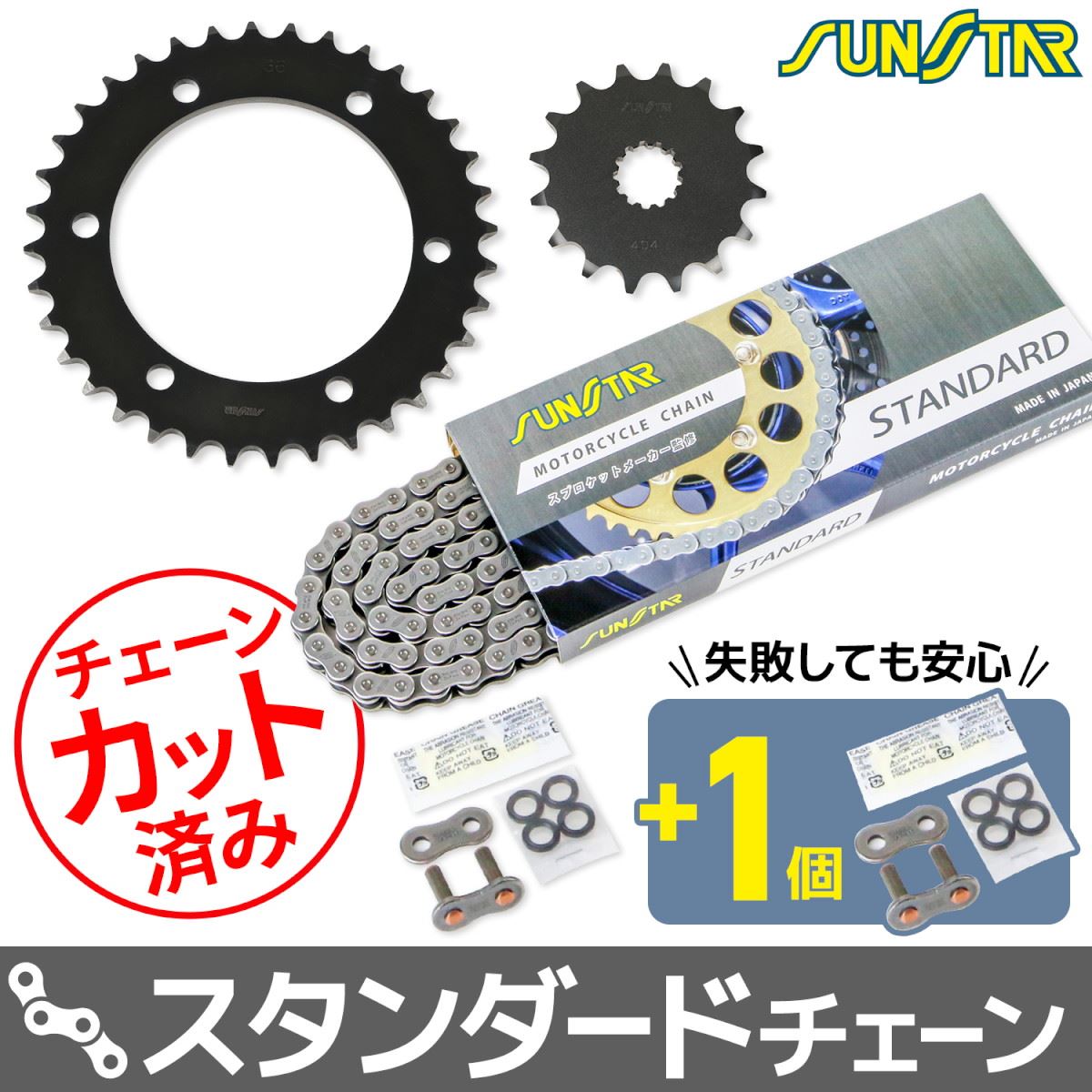 サンスター KS48515 スプロケット&チェーンキット シルバー 525 フロント16T リア36T ゼファー750/RS 04-06年 ZR-7/S 99-05年 3点セット スプロケ