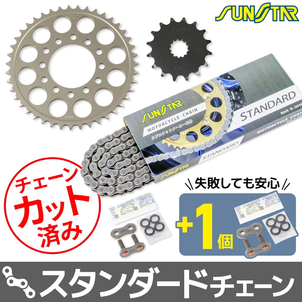 サンスター KS48711 スプロケット&チェーンキット シルバー 525 フロント16T リア43T ZX-7R 96-99年 3点セット SUNSTARチェーン スプロケ