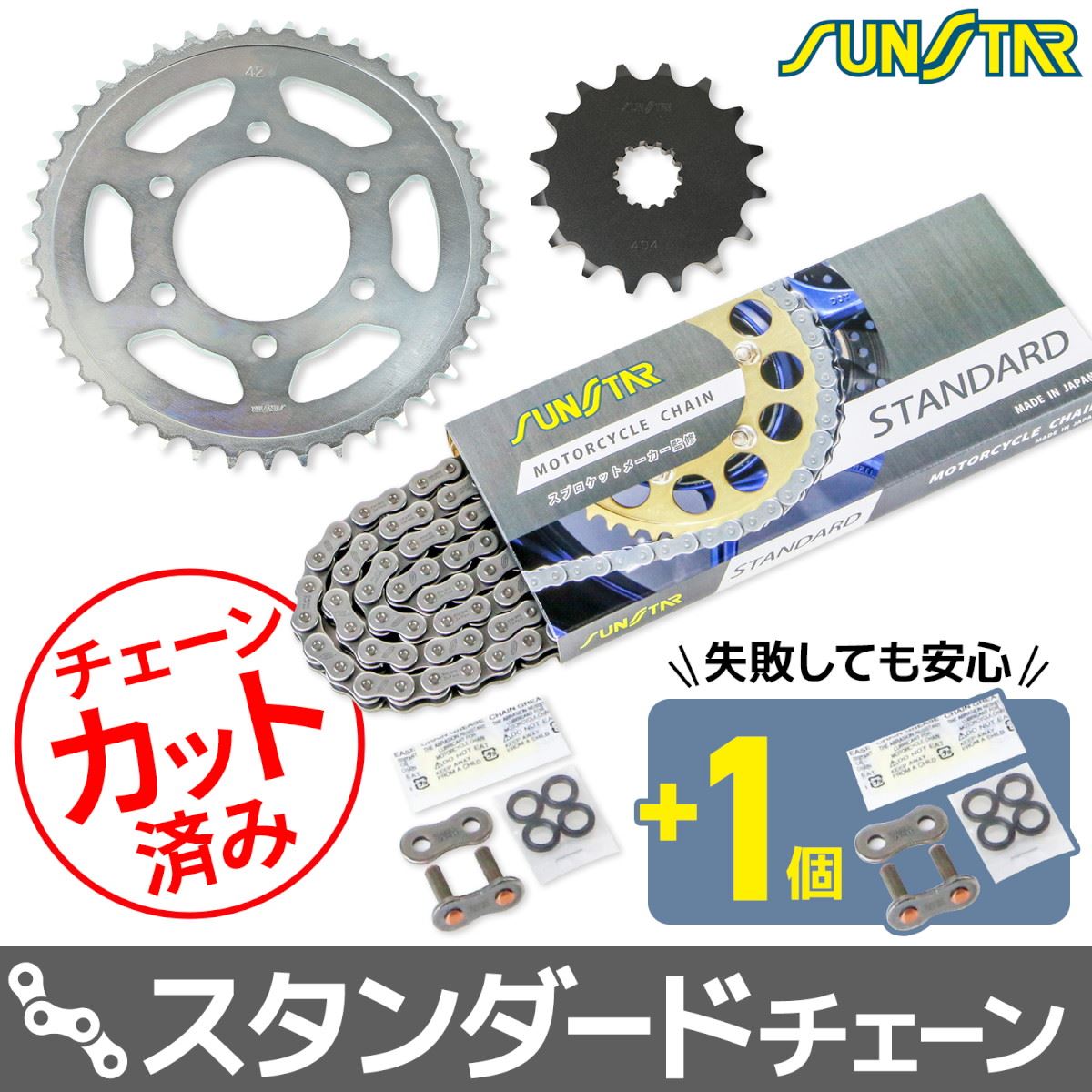 サンスター KS48815 スプロケット&チェーンキット シルバー 525 フロント16T リア42T ZX-7RR 96-99年 3点セット SUNSTARチェーン スプロケ