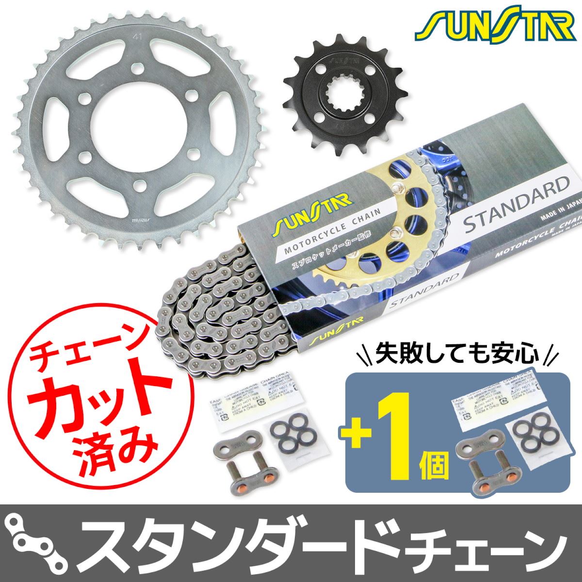 サンスター KS49015 スプロケット&チェーンキット シルバー 525 フロント15T リア41T ニンジャ1000 11-19年 Z1000 17-20年 ニンジャ1000SX 20-24年 3点セット