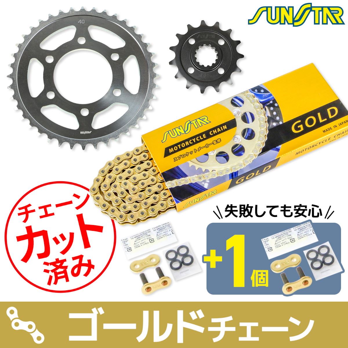 サンスター KS49317 スプロケット&チェーンキット ゴールド 525 フロント15T リア40T Z1000 07-09年 3点セット SUNSTARチェーン スプロケ