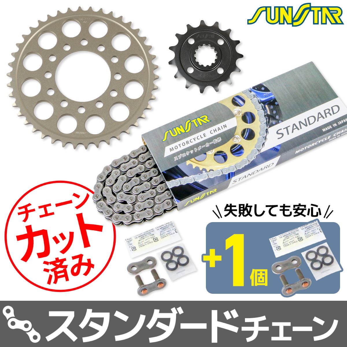 サンスター KS49411 スプロケット&チェーンキット シルバー 525 フロント15T リア42T Z1000 10-13年 3点セット SUNSTARチェーン スプロケ Z1000 10-13年