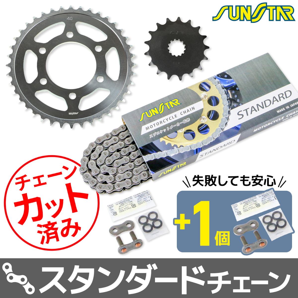 サンスター KS49715 スプロケット&チェーンキット シルバー 525 フロント17T リア40T ZX-10R 06-07年 3点セット SUNSTARチェーン スプロケ