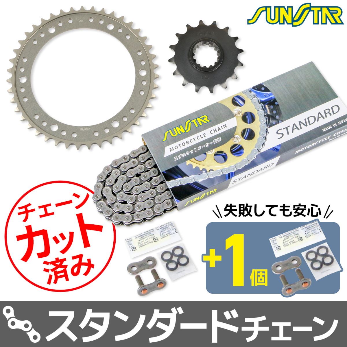 サンスター KS4A711 スプロケット&チェーンキット シルバー 525 フロント16T リア43T VFR800F 14-22年 VFR800X 14-22年 3点セット SUNSTARチェーン スプロケ｜バイクマン　店